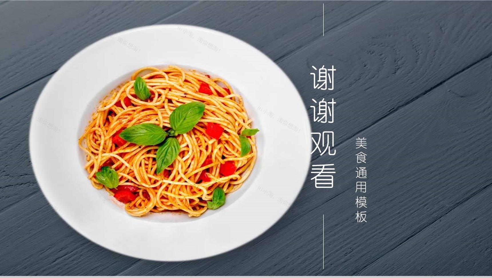 大气面食健康饮食商业计划书PPT模板-13