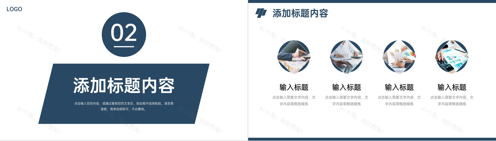 企业产品宣传策划项目计划书商业合作发展融资方案PPT模板-4