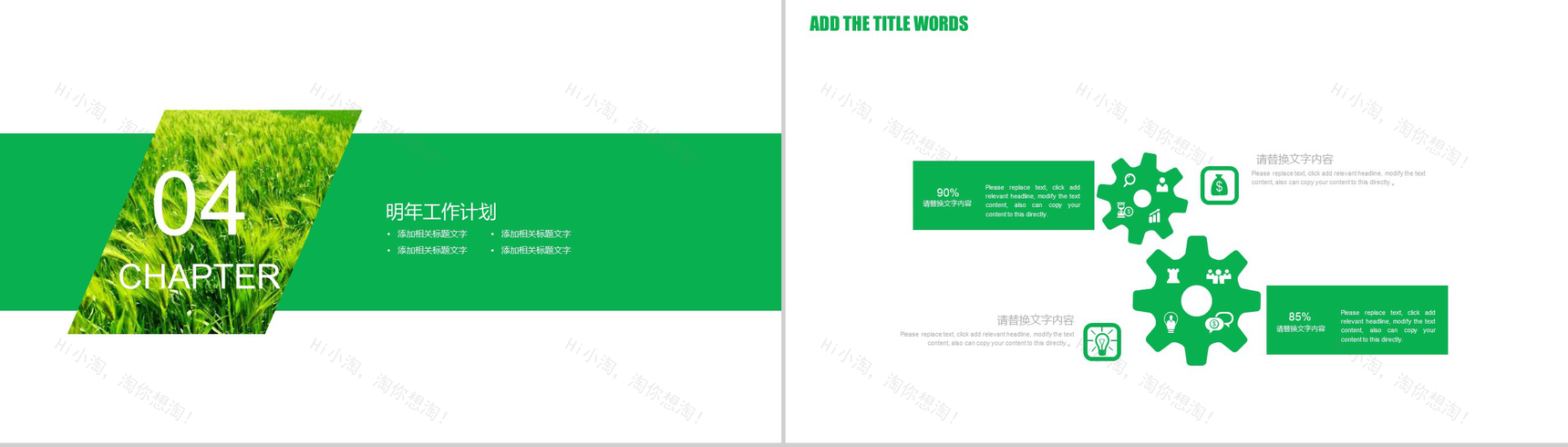 农业生产招商引资农产品宣传PPT模板-10