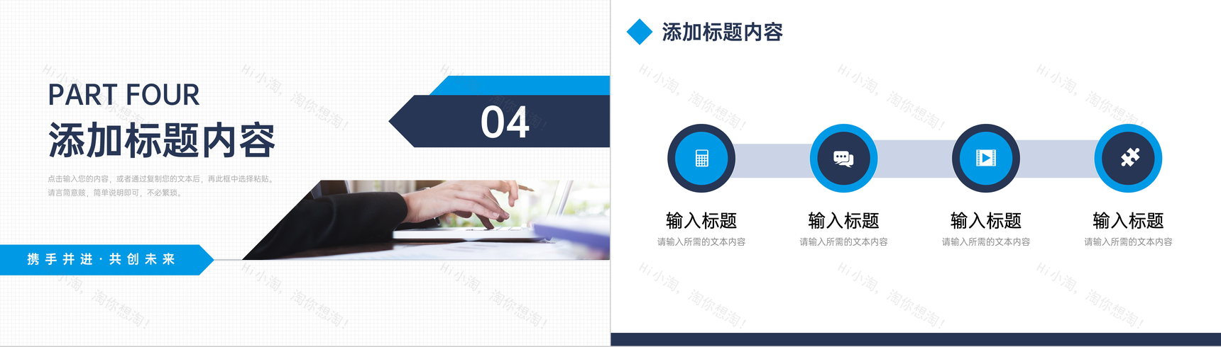 蓝色商务项目计划书创业融资合作方案PPT模板-8