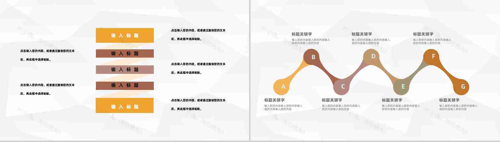 安全生产建筑施工项目规划书企业工程项目方案PPT模板-9