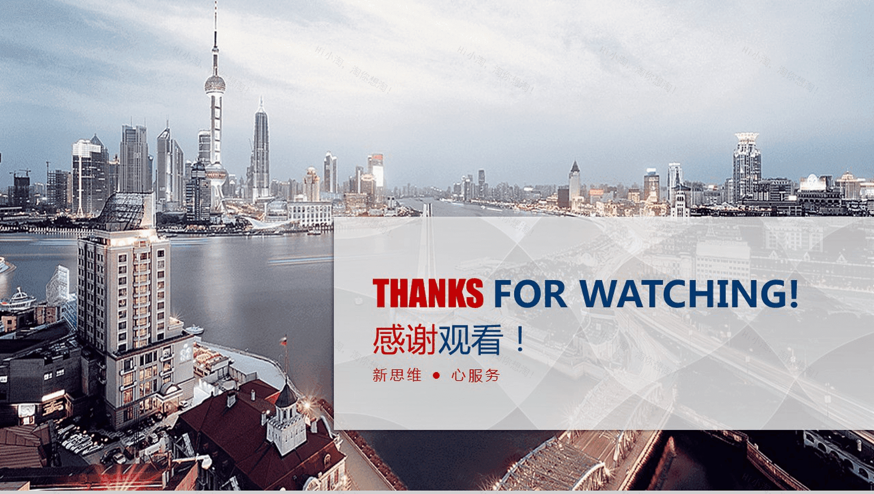 动态创意银行理财英文通用PPT模板-17