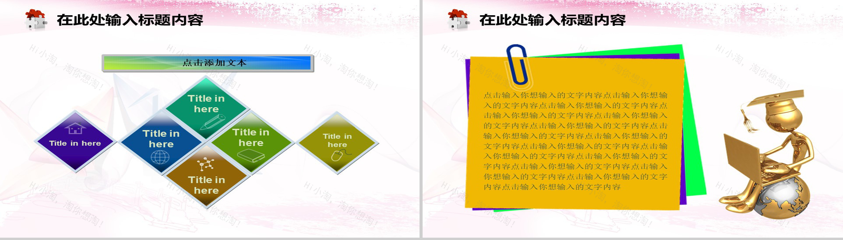 粉色抽象折纸鹤商业计划书汇报PPT模板-9