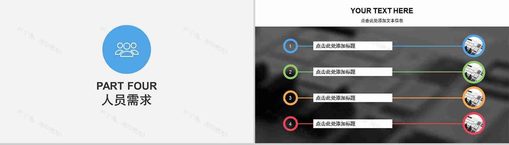 产品项目策划发布商务通用PPT模板-8