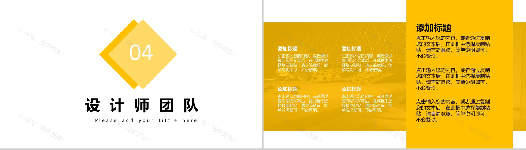 黄色简约风格室内装修家居设计PPT模板-9