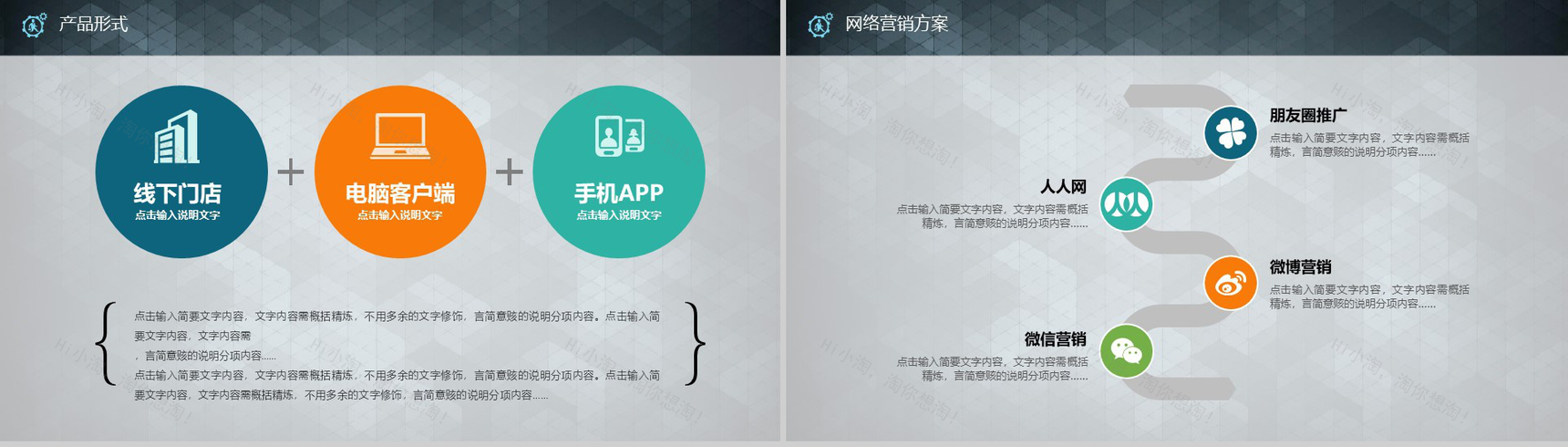 科技商业幻灯片专业PPT模板-10