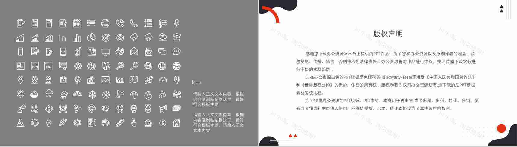 公司融资商业计划书融资计划项目策划公司介绍PPT模板-12