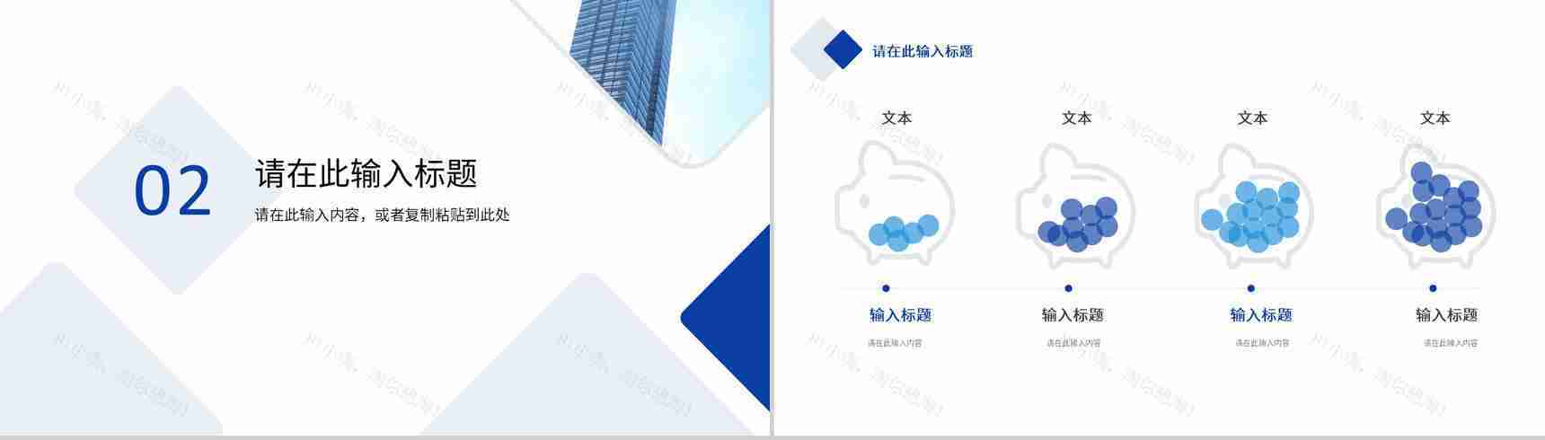 简约商务公司市场金融数据分析商业计划书商务报告项目推广宣传方案通用PPT模板-5