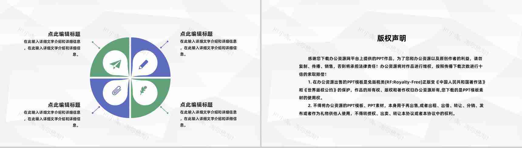 校园大学生团队创新创业研究创业活动计划书通用PPT模板-10