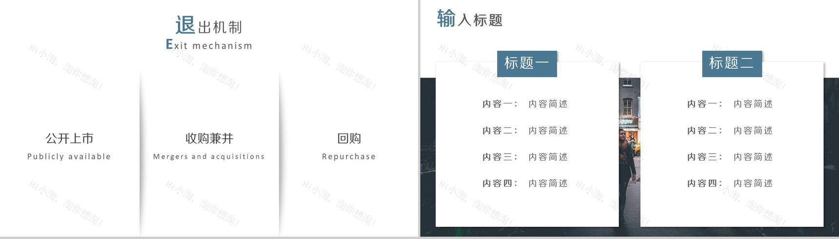 黑色极简商业计划书PPT模板-13