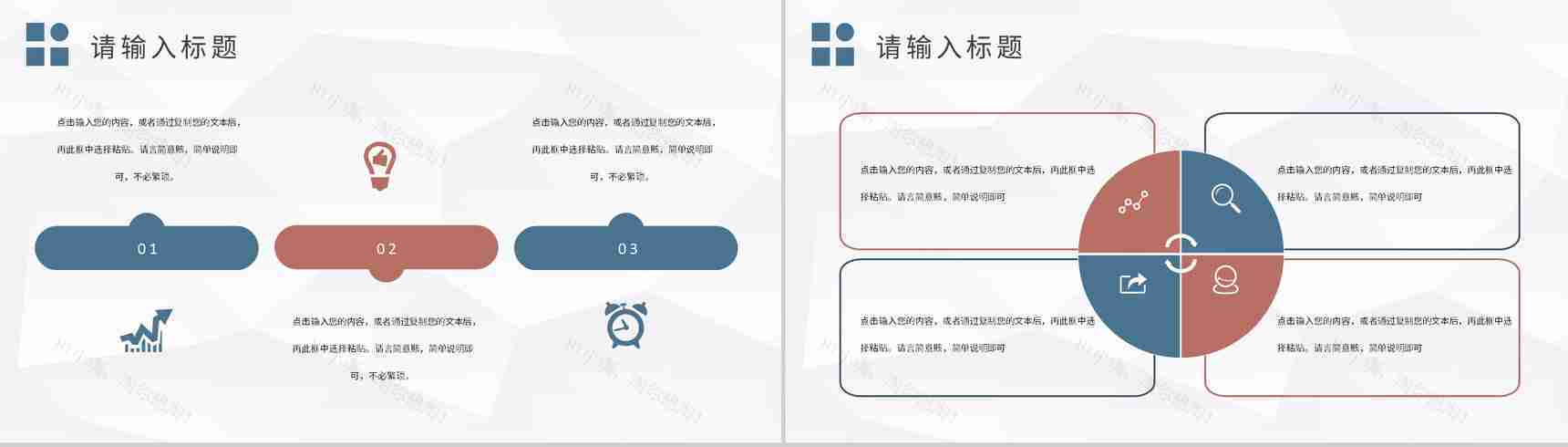 大学生创新创业计划书团队合作创业比赛情况汇报PPT模板-7