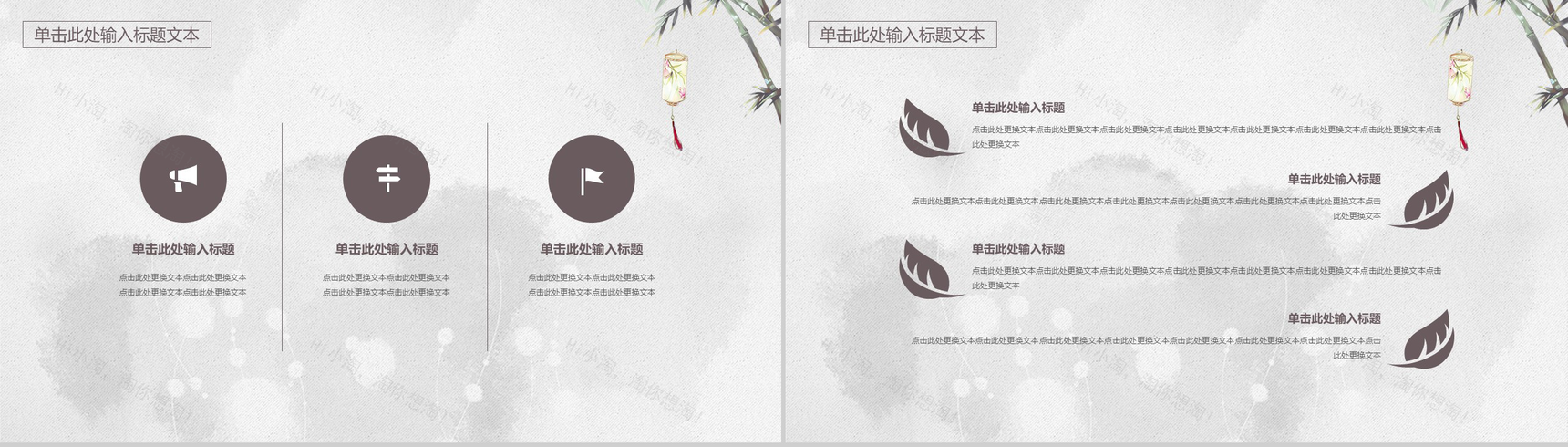 淡雅古典古风商业计划书PPT模板-11