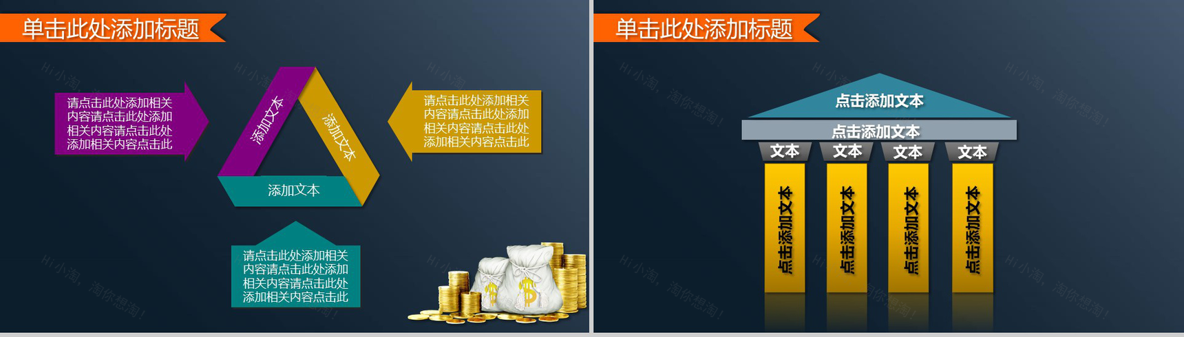商务汇报企业管理商业融资PPT模板-8
