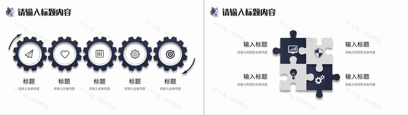 创业项目招商加盟合作方案商业融资计划书汇报PPT模板-3