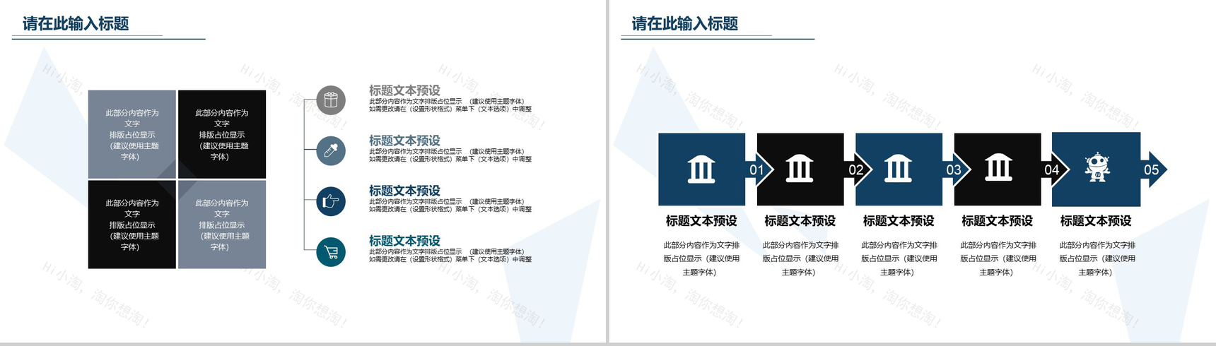 极简主义商务融资计划书PPT模板-11