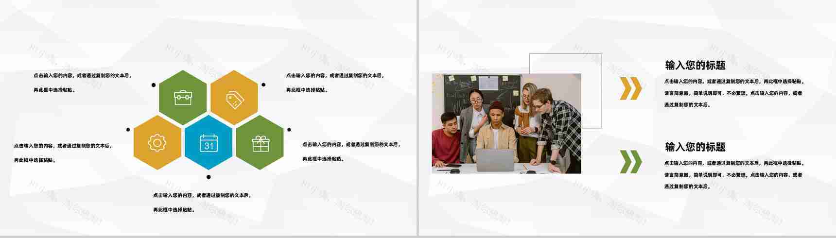 全国大学生创新创业竞赛优秀作品展示高校学生创业项目计划书PPT模板-3