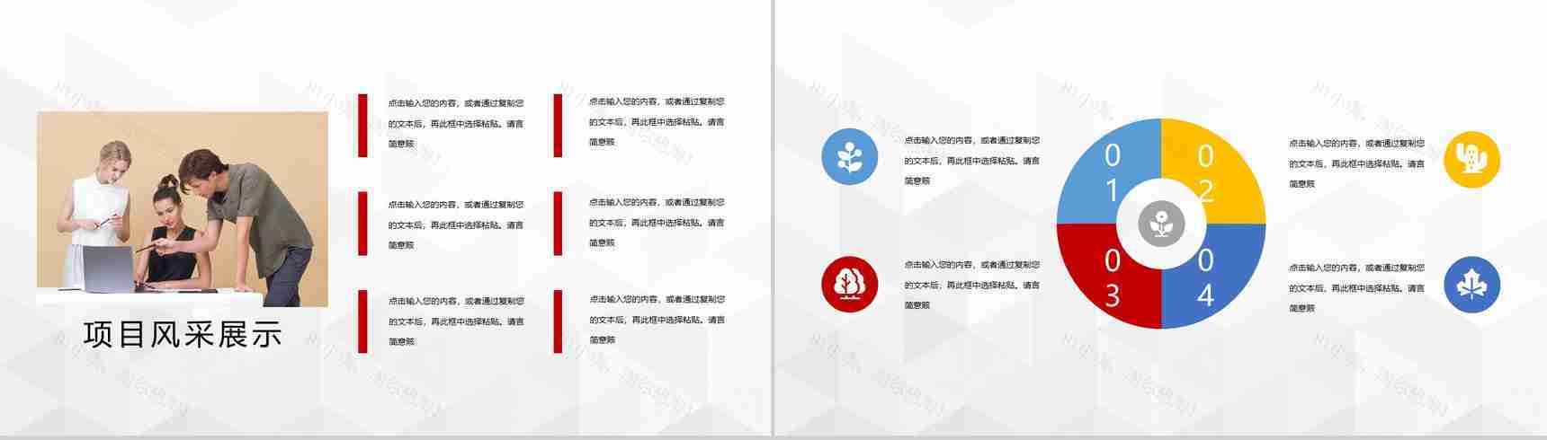 高端项目推广市场数据分析商务报告商业计划书PPT模板-7
