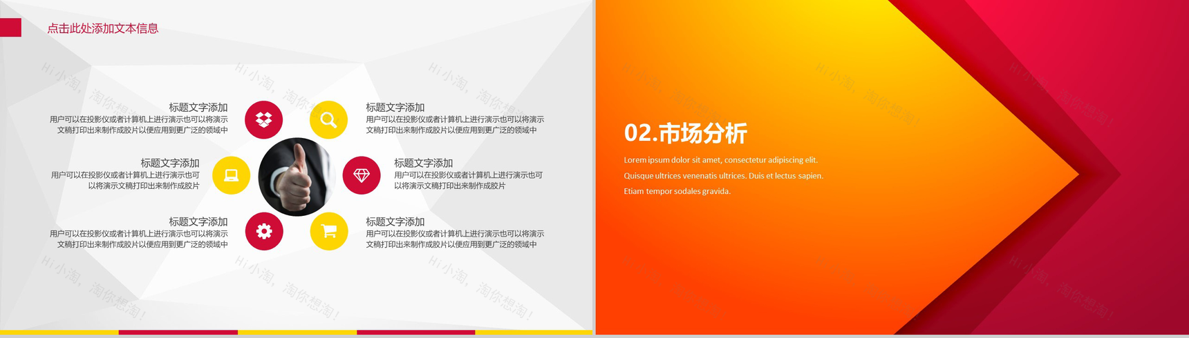 橙色调设计风格2019创业计划书PPT模板-4