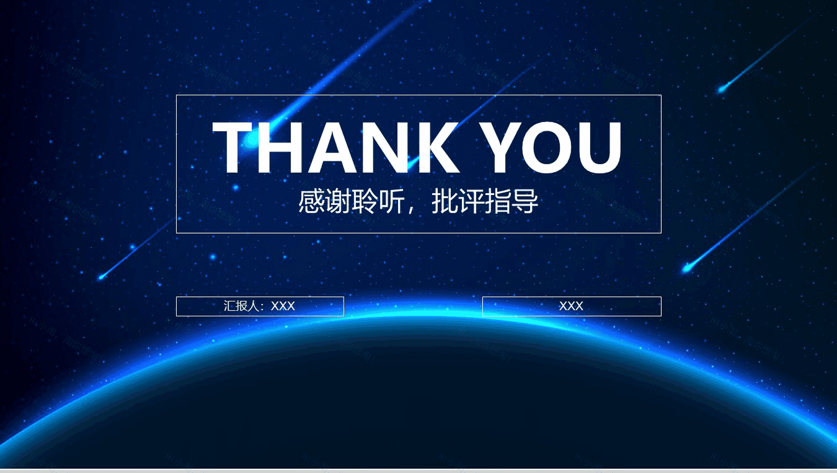 创意动态工作汇报商务通用PPT模板-12