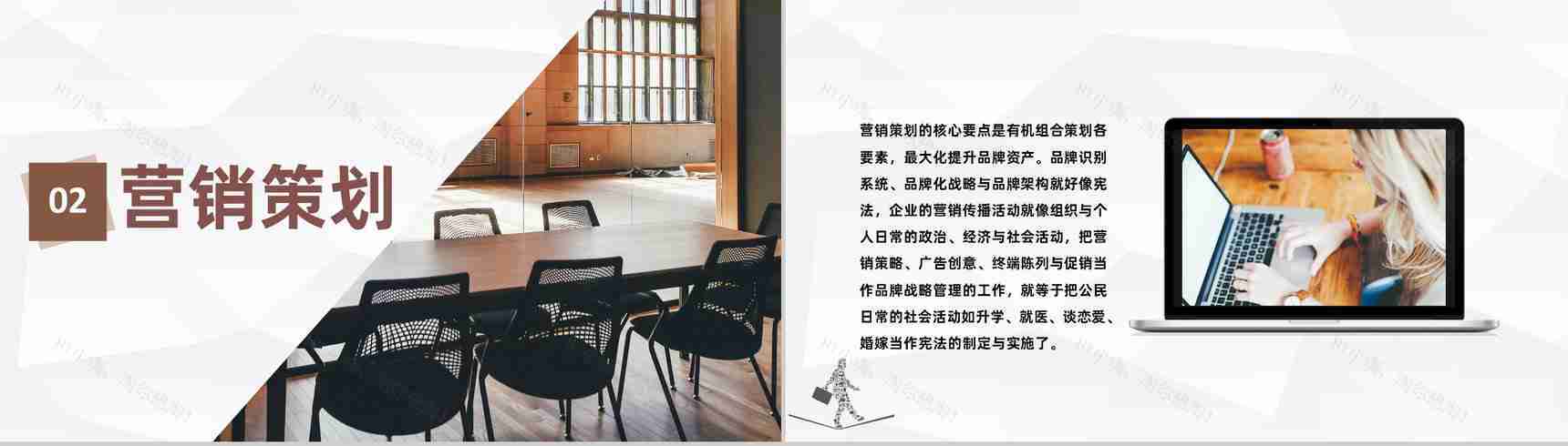 市场部产品营销策划项目融资商业计划书推广PPT模板-4