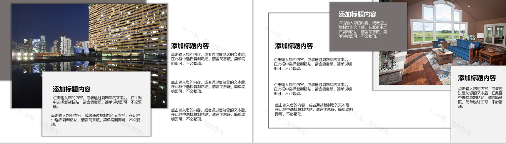 简约极简时尚家居设计PPT模板-7