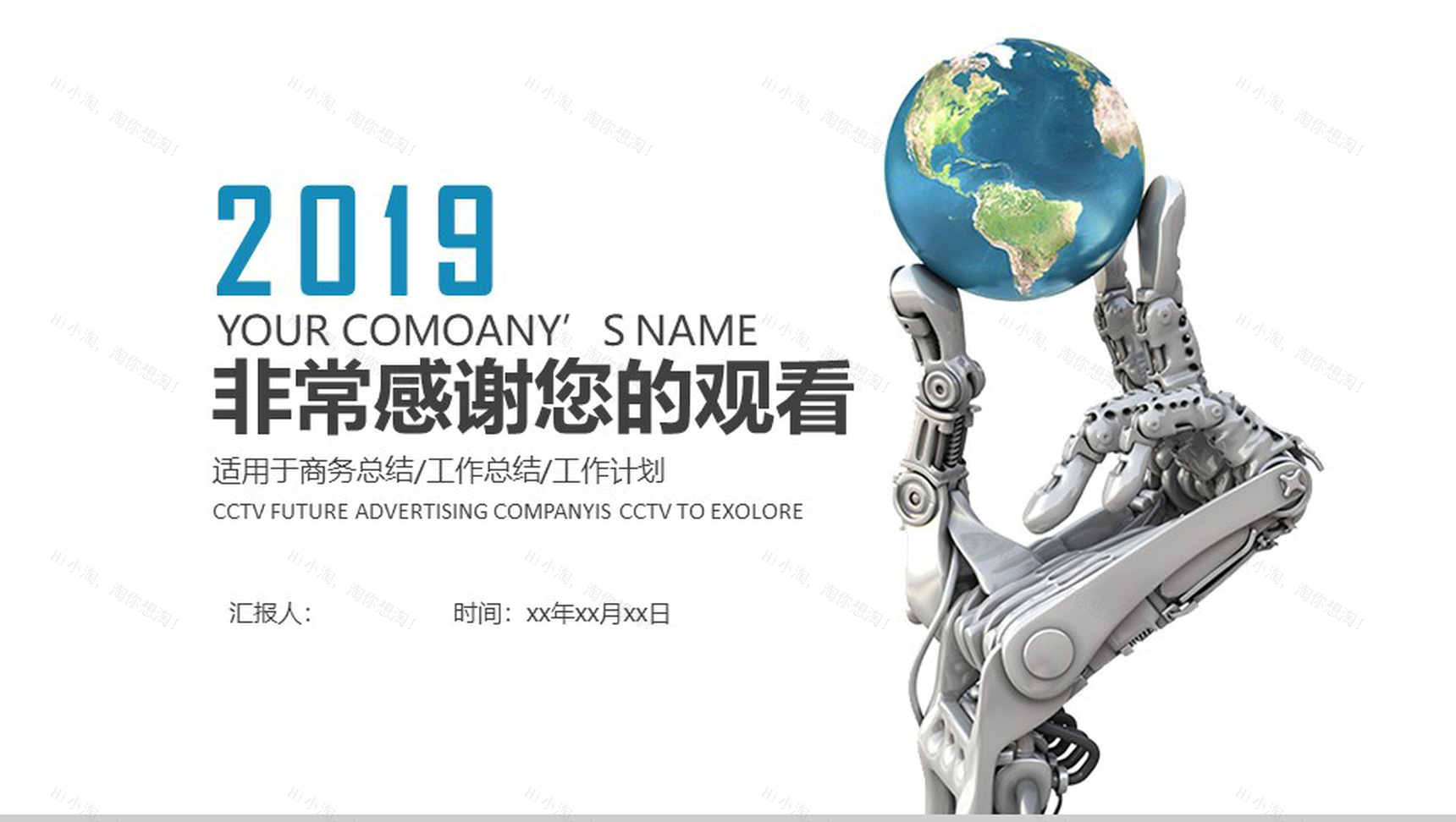 创意科技大气产品介绍工作计划商务总结汇报PPT模板-13