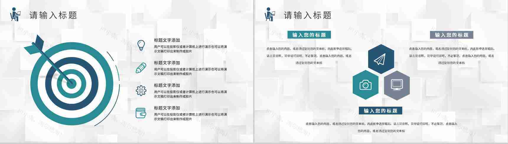互联网行业科技创新项目计划大学生创新创业活动策划书PPT模板-7
