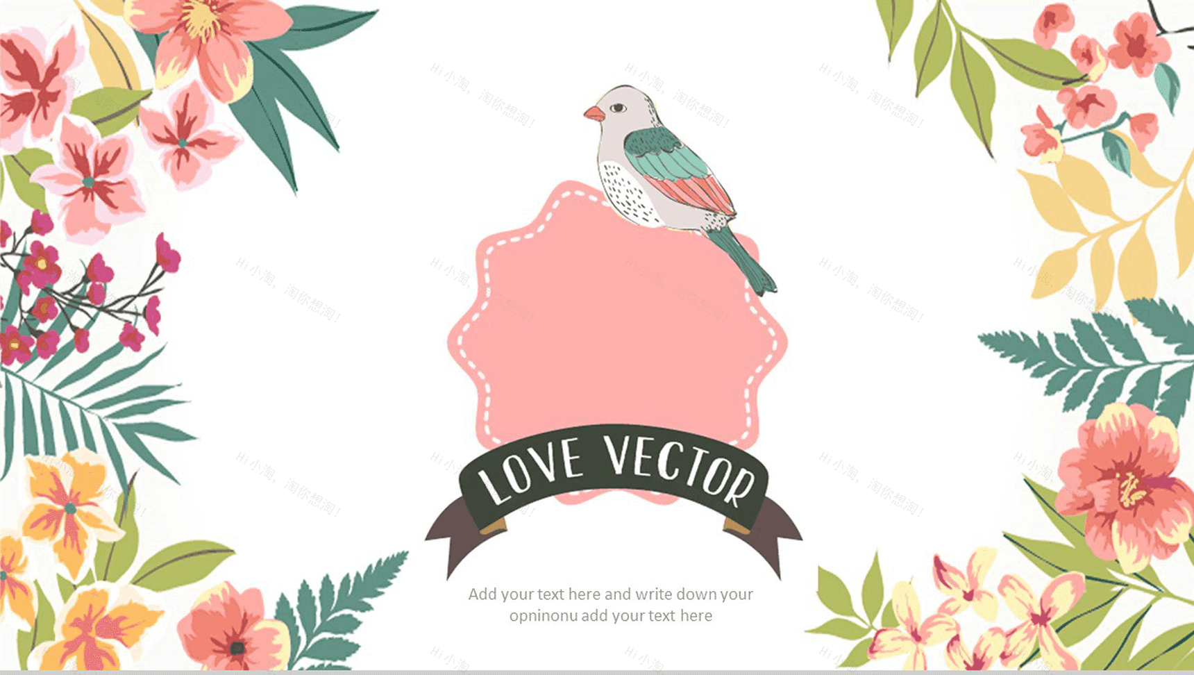 小清新花朵欧美唯美商业计划书PPT模板-8