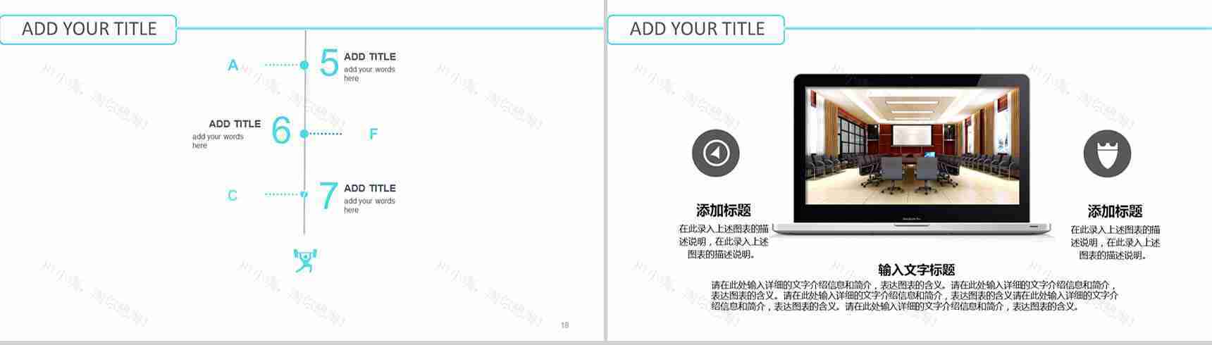商业项目产品更新发布PPT模板-7