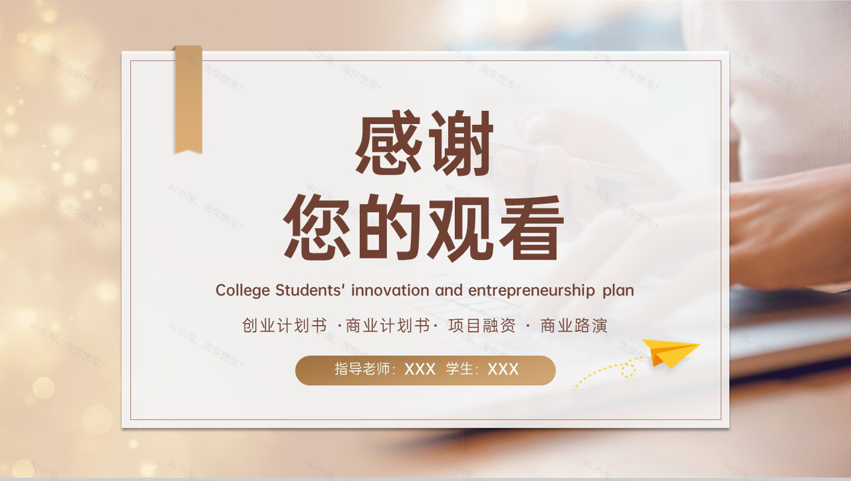 商务风大学生创业计划书市场前景分析战略规划PPT模板-11