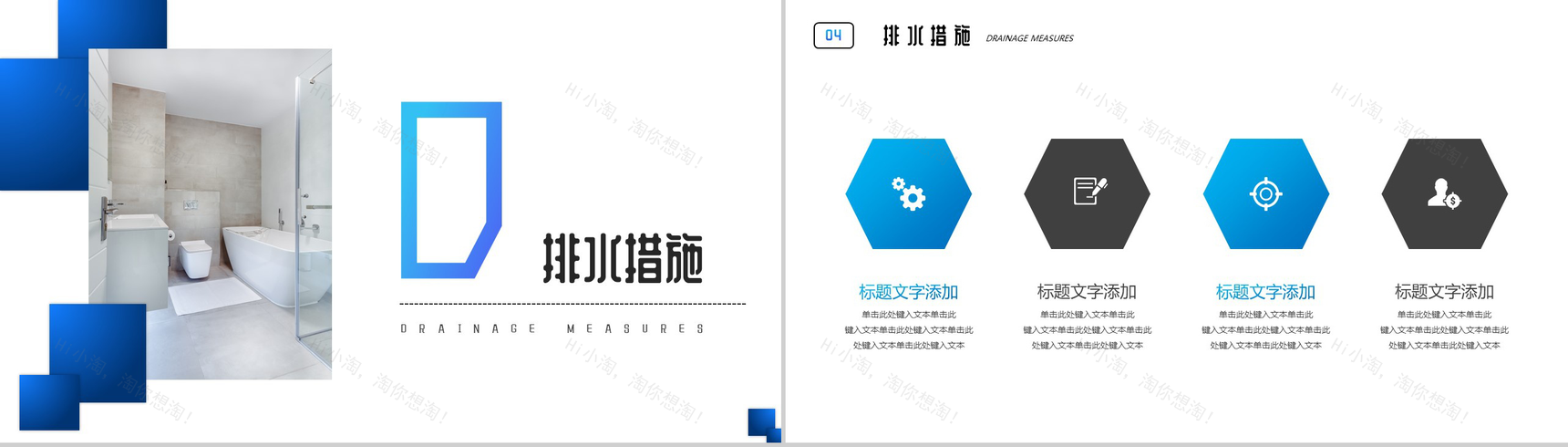 蓝色简约清新浴室空间打造室内设计PPT模板-8