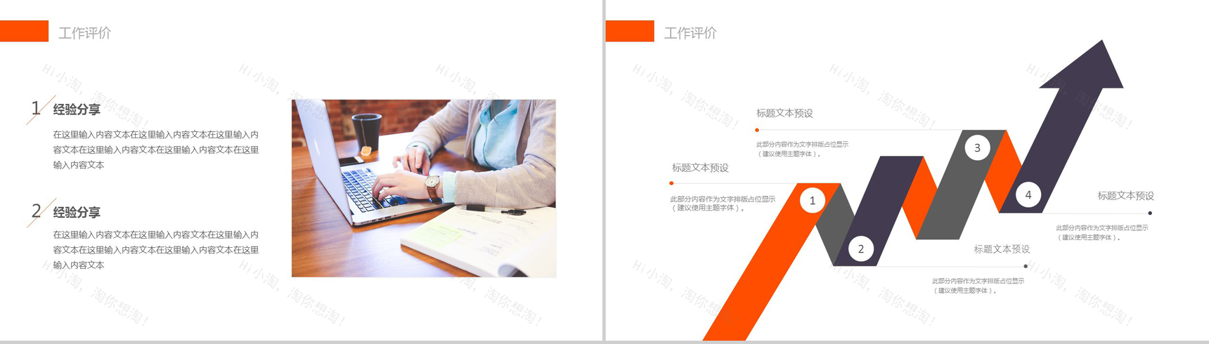 简洁简约企业策划方案工作总结动态PPT模板-4