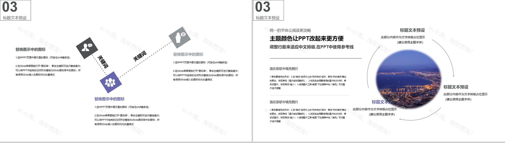 大气商务旅游公司新年策划方案PPT模板-10