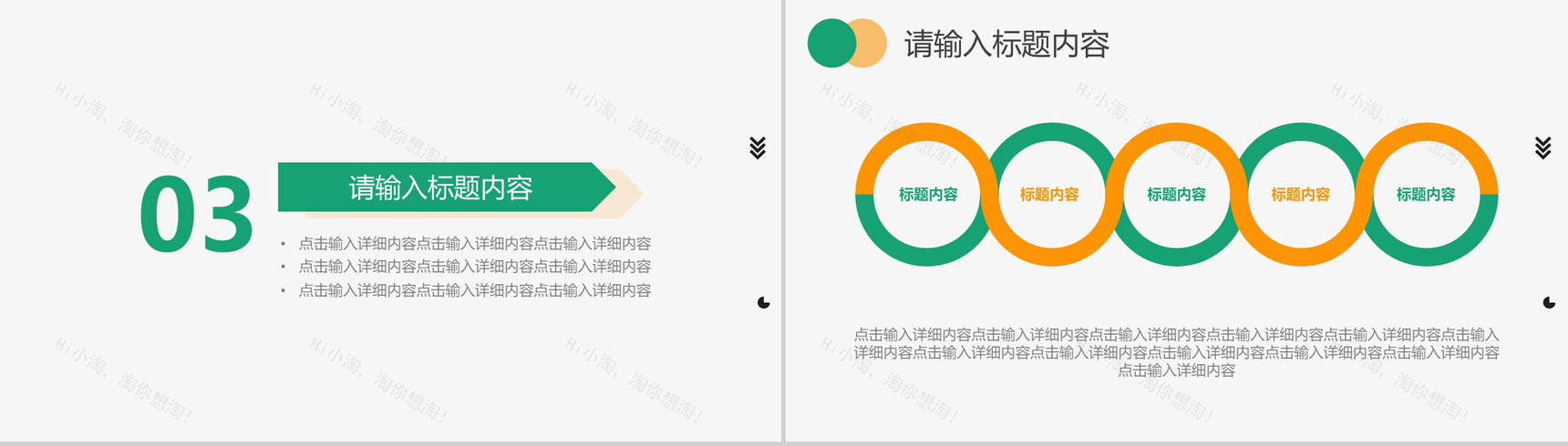 彩色简洁微粒体商业计划书PPT模板-8