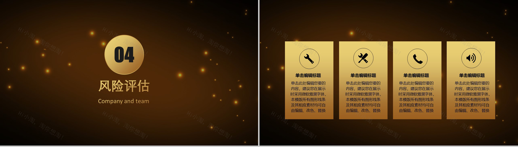 高端精美金融理财商业计划书PPT模板-11