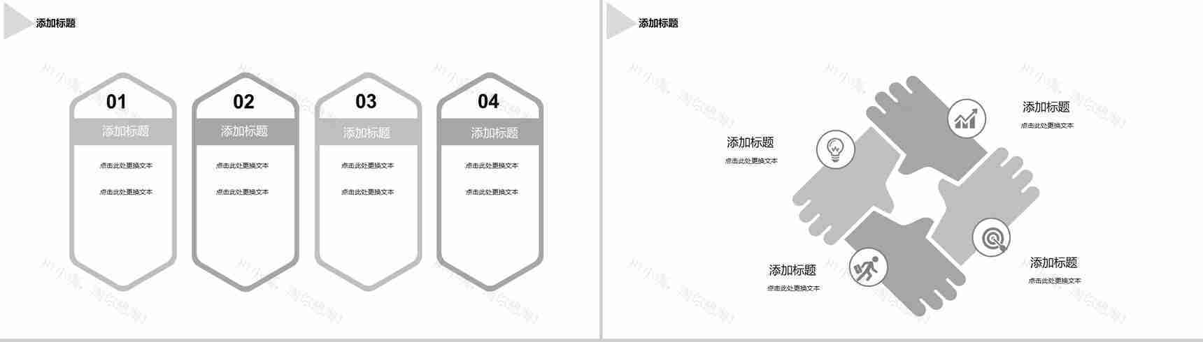家装商业计划书欧美风格PPT模板-8