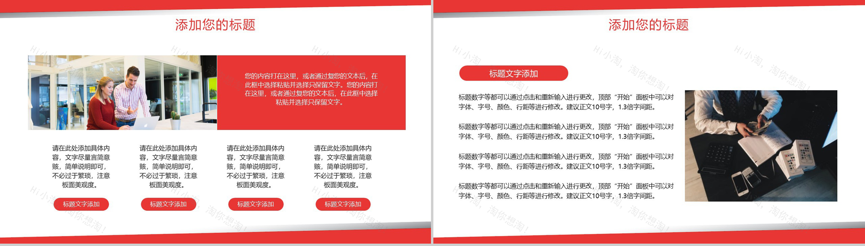 黑色简洁设计2019商业项目计划书PPT模板-7