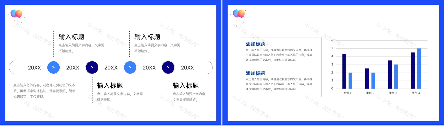 蓝色商务风年中大促购物节活动运营方案PPT模板-8