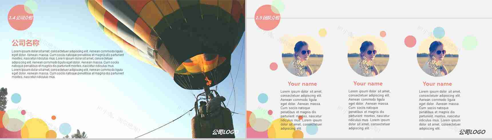 路演商业计划书PPT模板-4