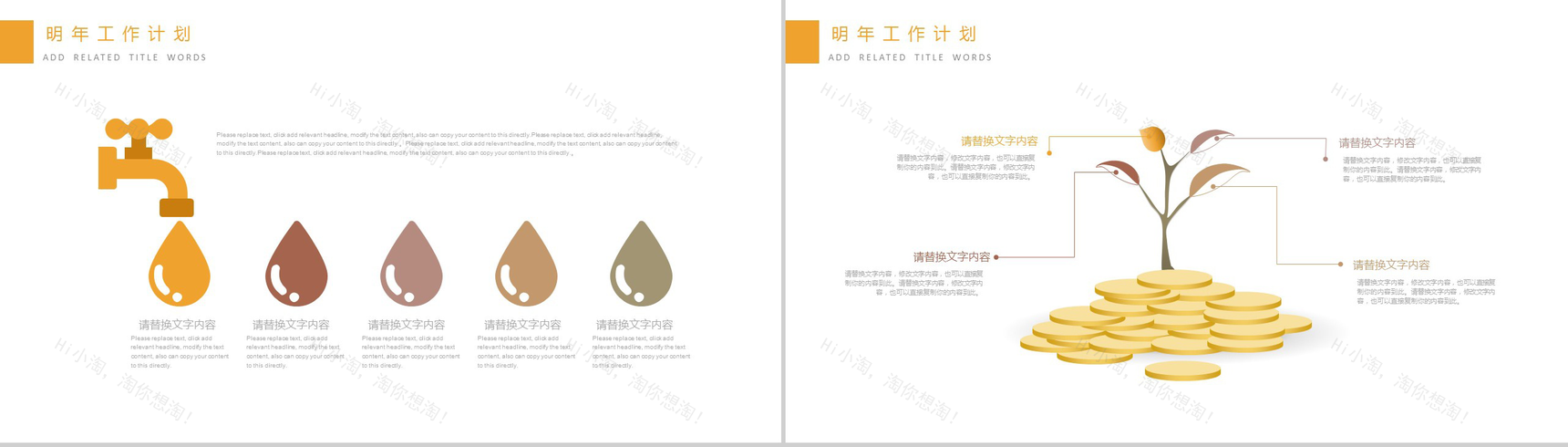 简洁商务风格的金融理财PPT模板-12