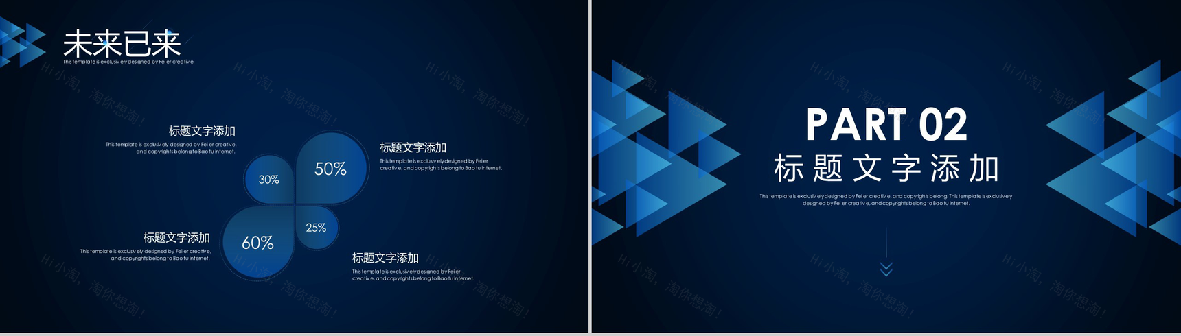 微立体创新未来科技区块链介绍PPT模板-5