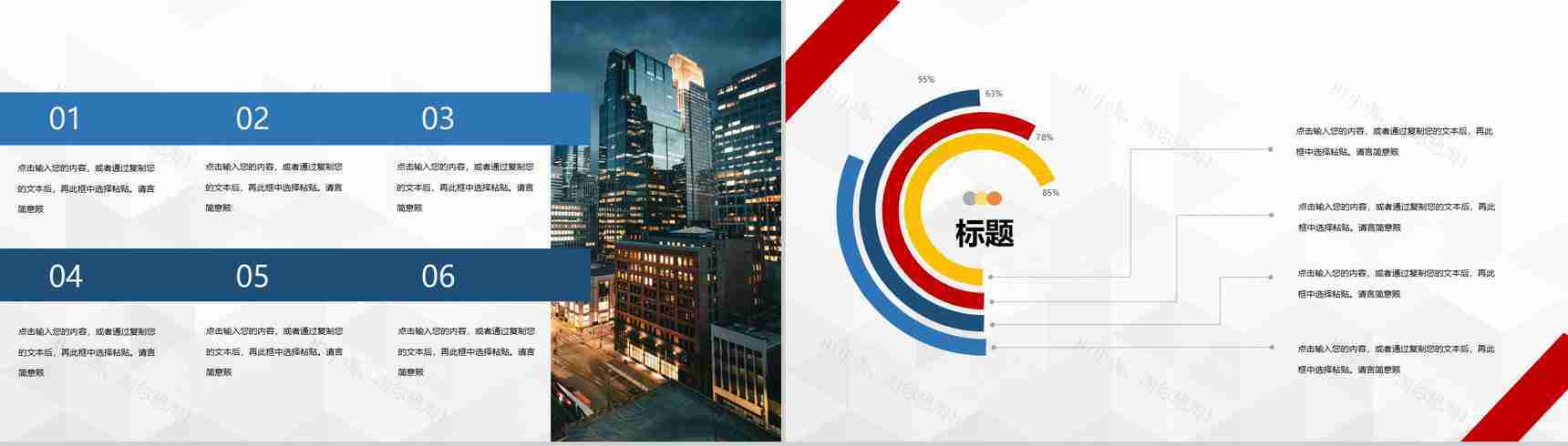 高端项目推广市场数据分析商务报告商业计划书PPT模板-3