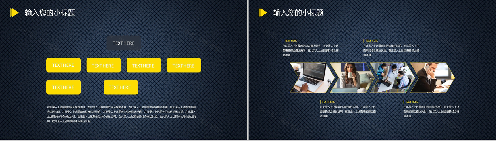 黄色商务风格背景项目计划书PPT模板-9