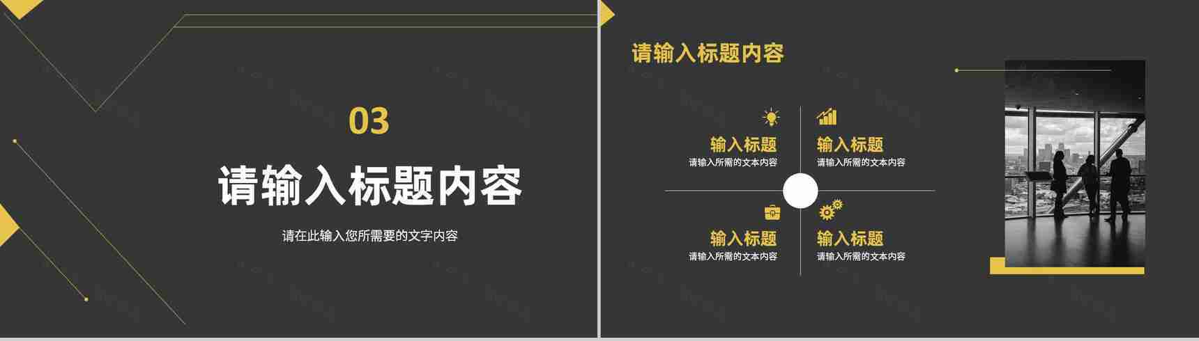 创业项目招商活动宣讲商业融资计划书策划方案PPT模板-8