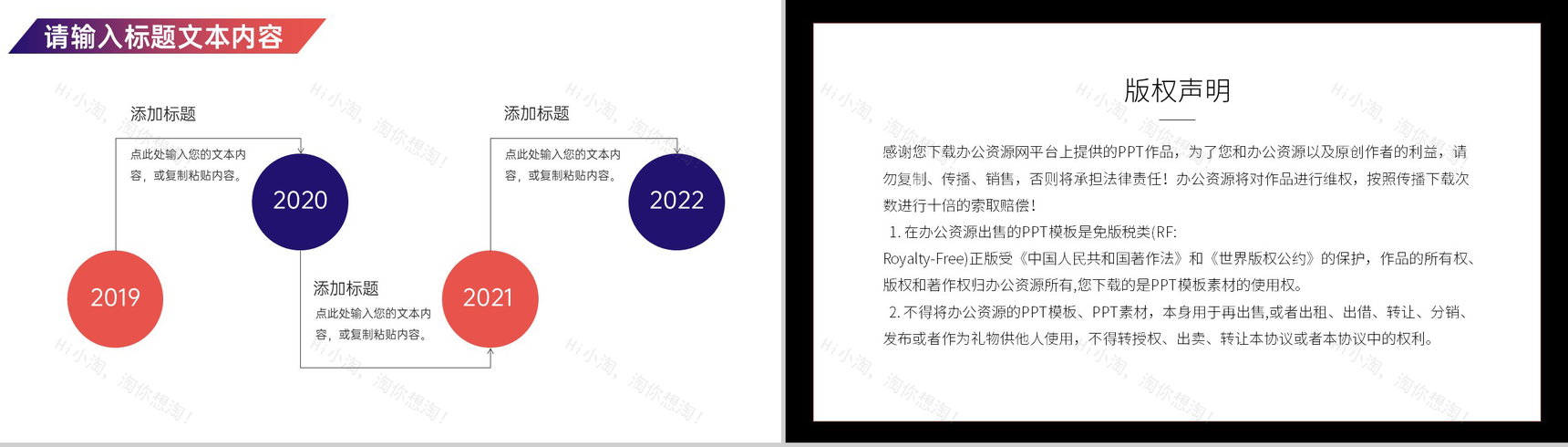 电网公司远程输电项目计划PPT模板-9