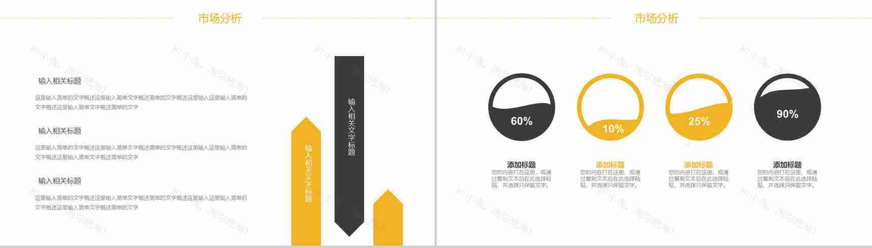金融理财房地产宣传PPT模板-8