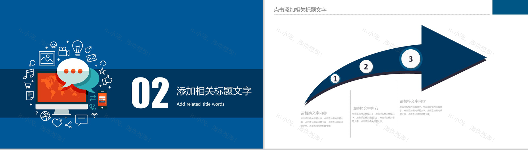 蓝色动态科技公司新年计划PPT模板-6