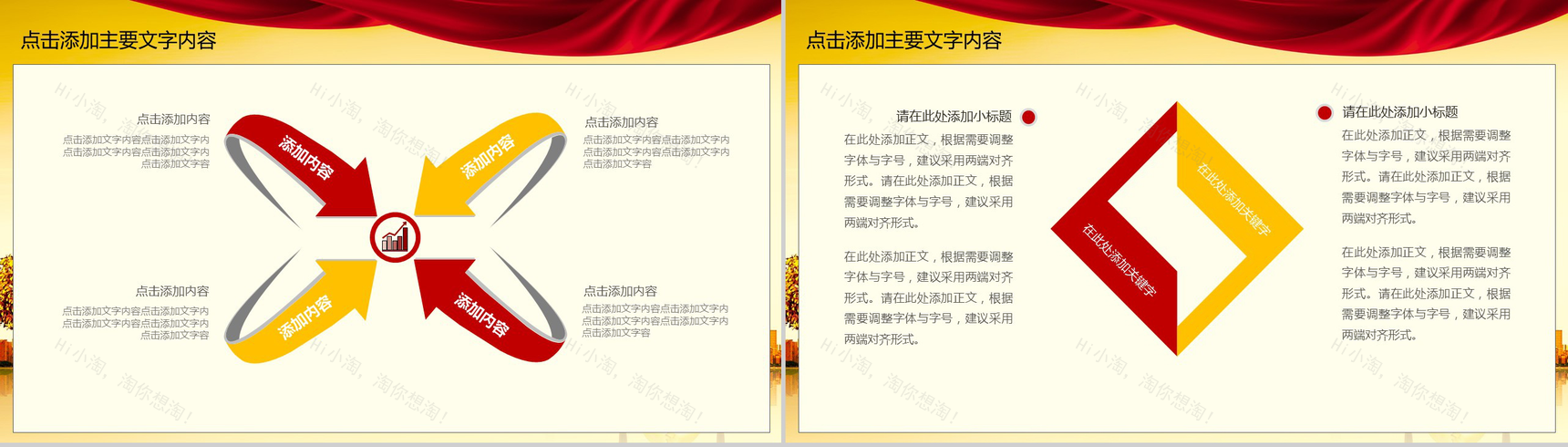 金色扁平化金融理财保险动态PPT模板-3