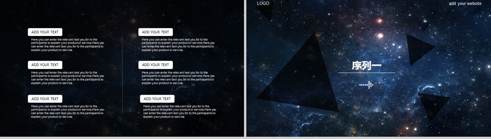 星空背景商务通用PPT模板-2