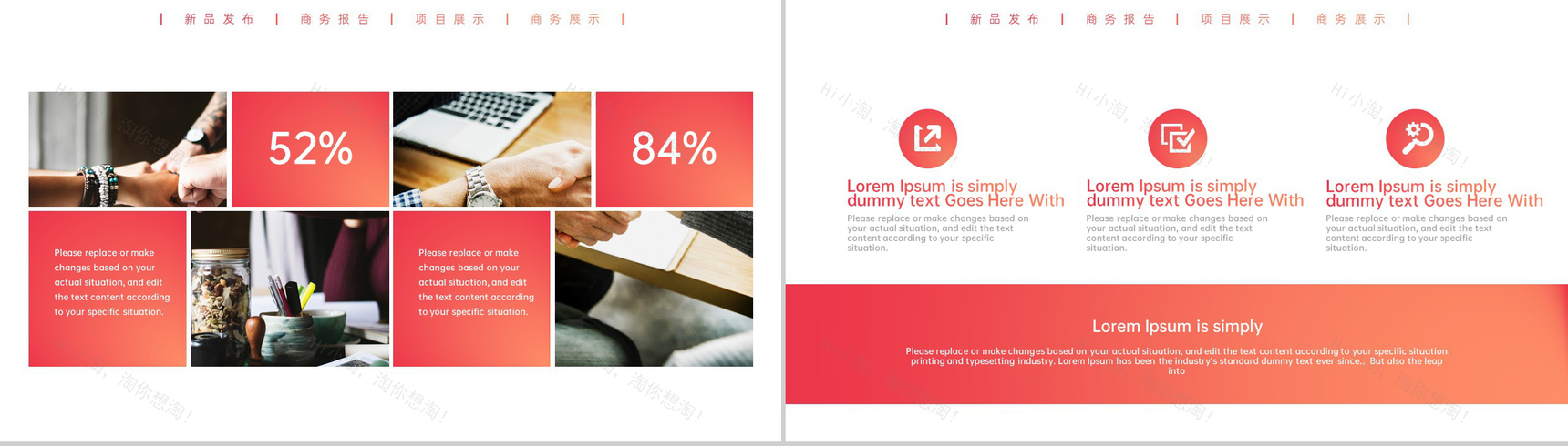 红色商务风商业融资计划书新产品推广项目展示PPT模板-6